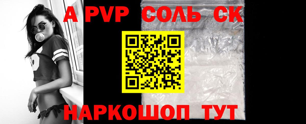 КОКАИН Мариинск