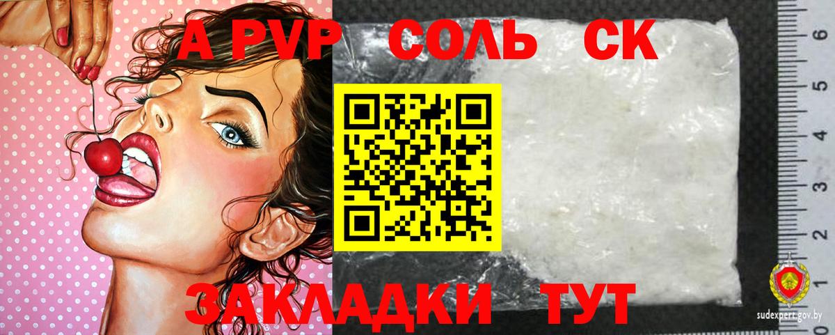 А ПВП мука Мариинск