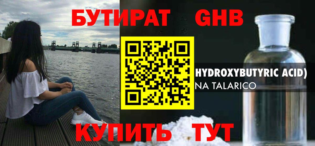 Мариинск  БУТИРАТ буратино  БУТИРАТ  Вход с VPN 