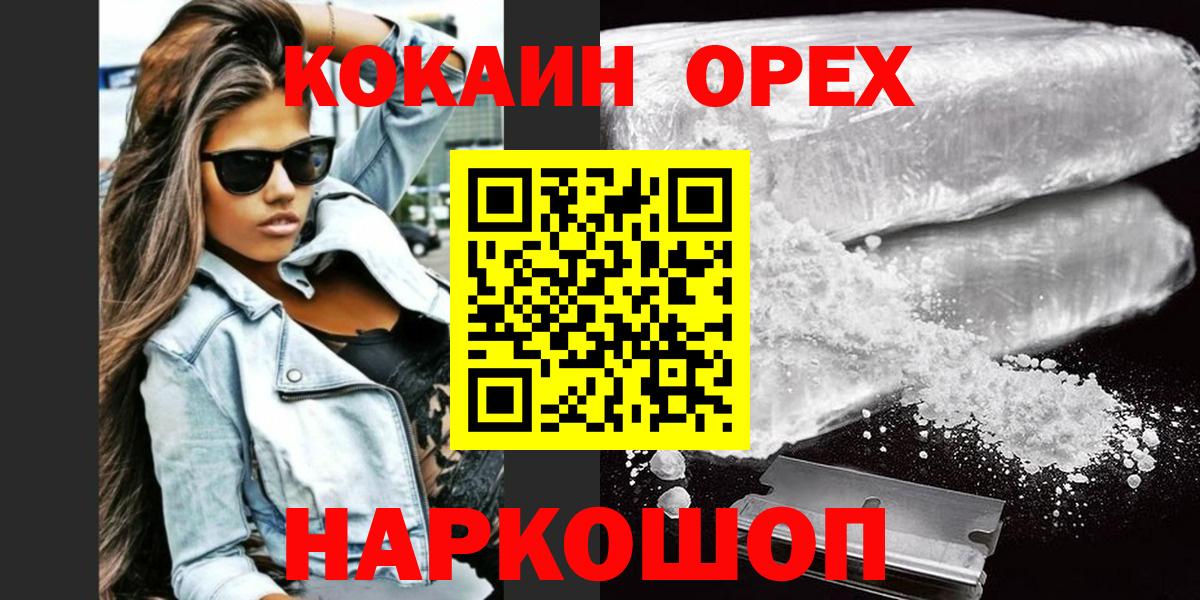 COCAIN Перу Мариинск