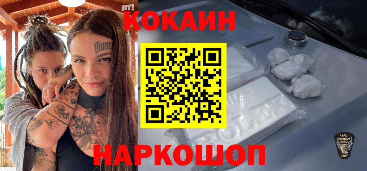 Мариинск  КОКАИН Перу  Cocaine  Вход с VPN 