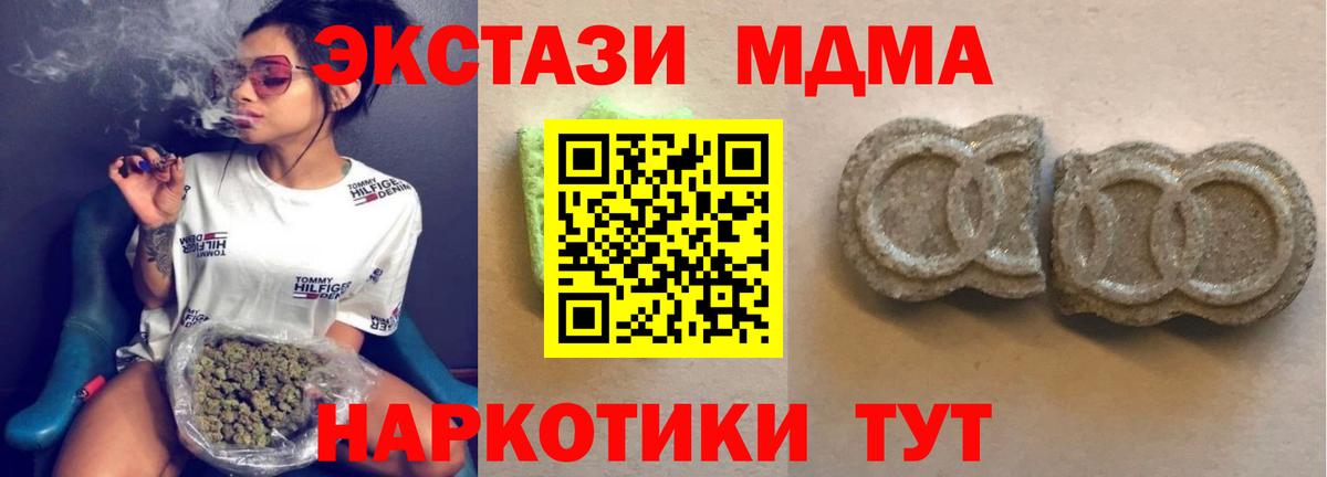 ГАШИШ  Бошки Шишки  Мариинск  МАРИХУАНА  МЕТАМФЕТАМИН  Вход с VPN  Меф МЯУ МЯУ кристаллы 