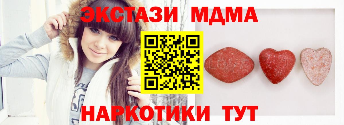ЭКСТАЗИ диски  Экстази  Экстази DUBAI  Мариинск  Вход с VPN 