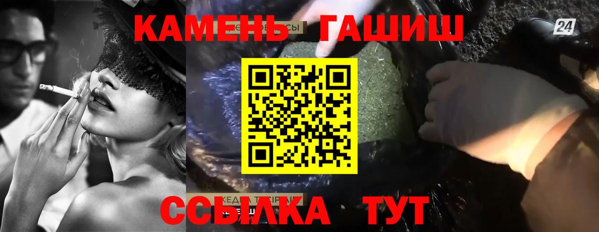 ГАШИШ  Вход с VPN  Мариинск  Гашиш Изолятор 