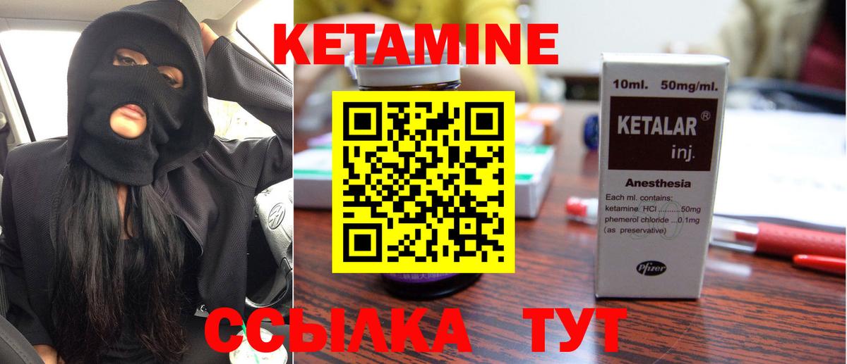 Мариинск  Кетамин VHQ  KRAKEN ССЫЛКА  Вход с VPN 