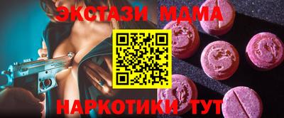 MDMA Жуковский