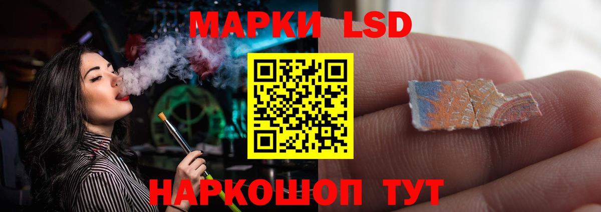 ЛСД экстази кислота Мариинск