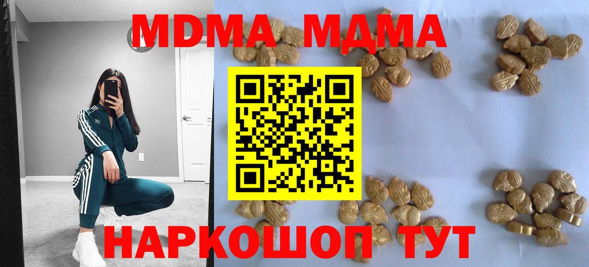 Мариинск  MDMA crystal  Вход с VPN  MDMA молли 