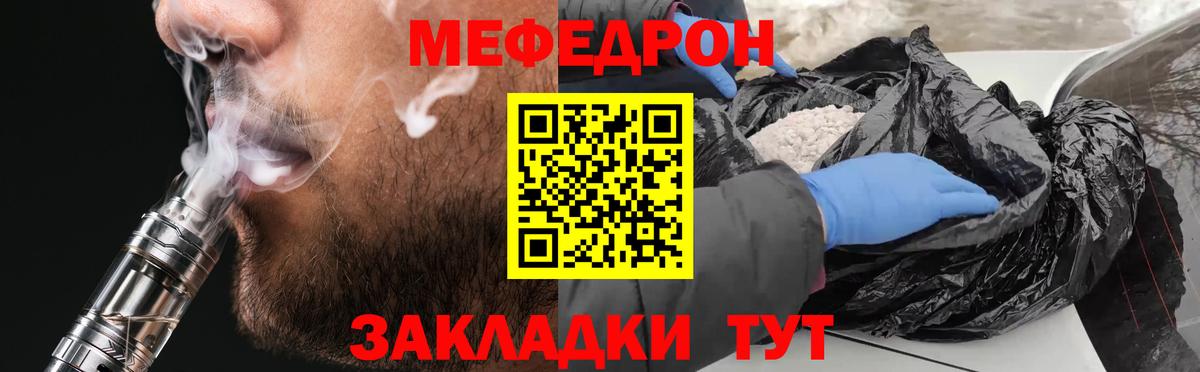 Мефедрон  Мефедрон mephedrone  Мариинск  Мефедрон  Вход с VPN  Мефедрон мука 