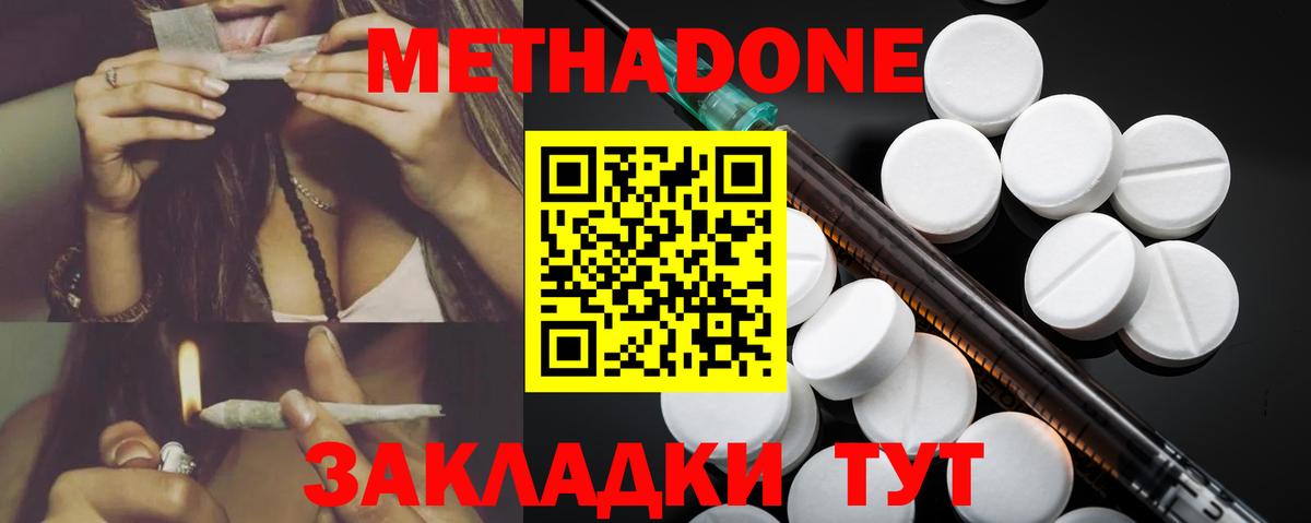 МЕТАДОН белоснежный  Вход с VPN  Метадон VHQ  кракен зеркало  Мариинск 