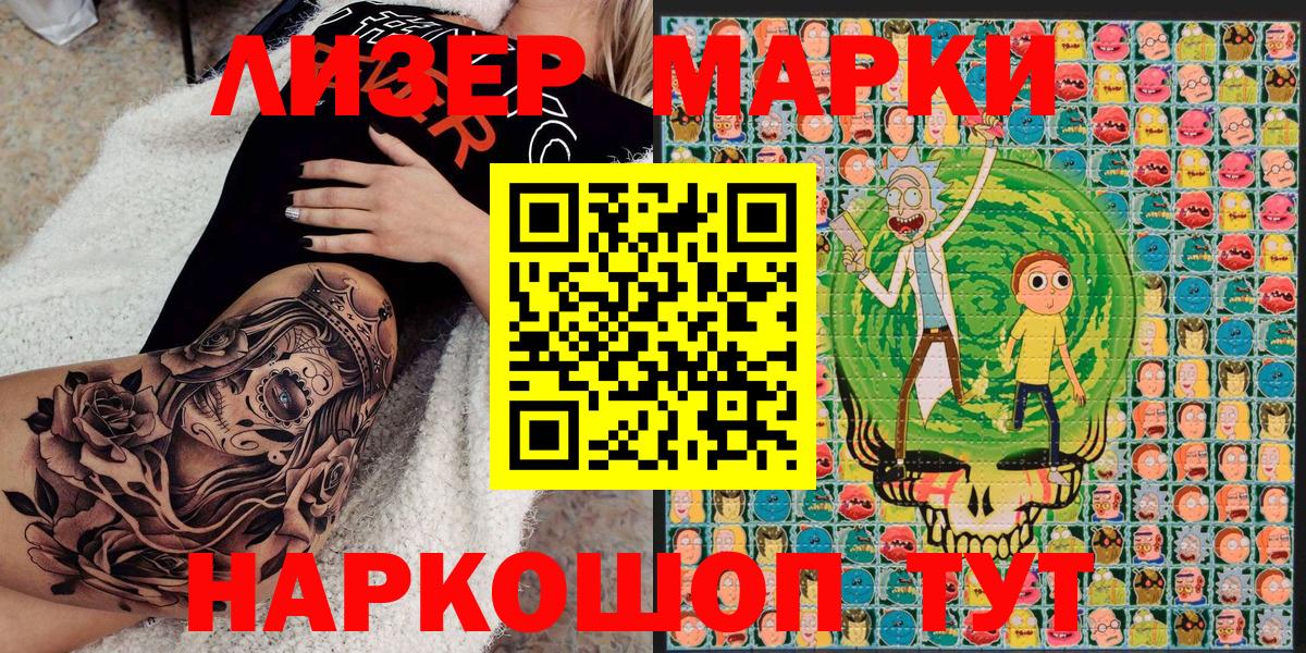 Марки 25I-NBOMe 1,5мг Мариинск