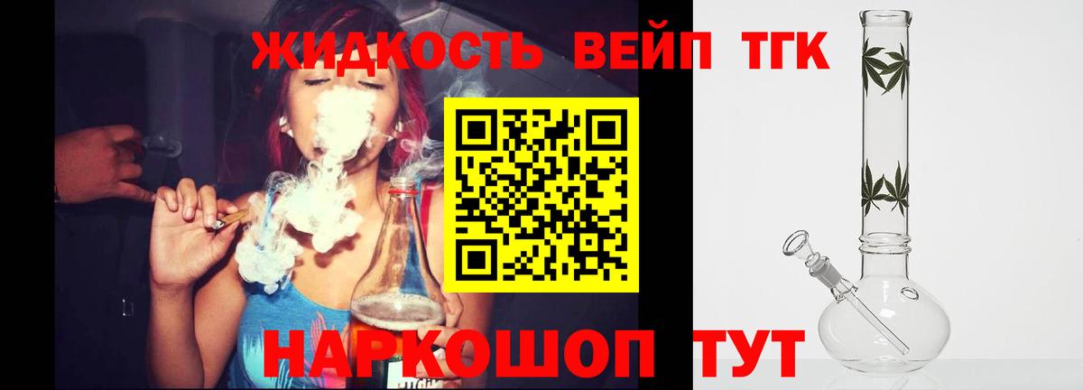 наркота  Дистиллят ТГК жижа  Вход с VPN  Мариинск  Дистиллят ТГК концентрат 