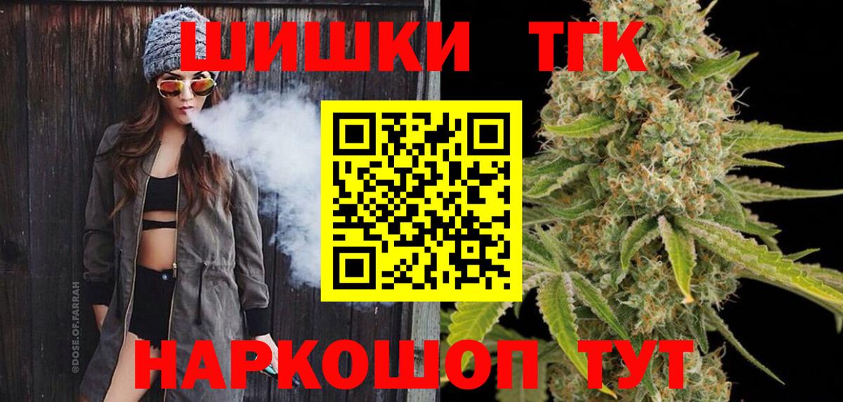 Шишки марихуана VHQ  Каннабис OG Kush  Канабис VHQ  Мариинск  Вход с VPN 